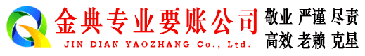新北催收公司